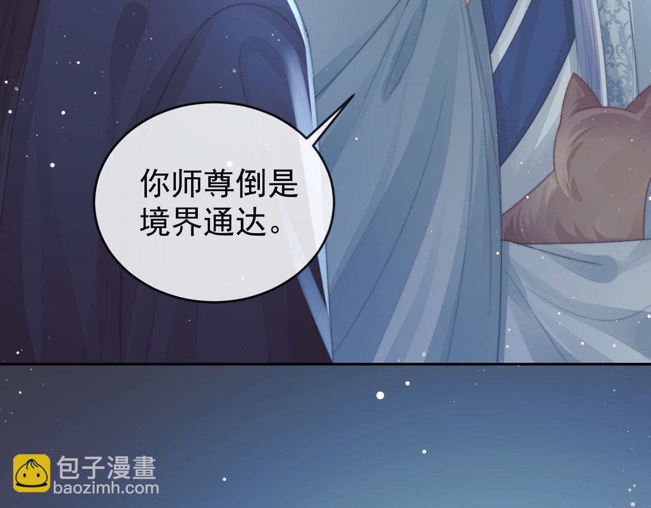 第87话 什么时候能想起来