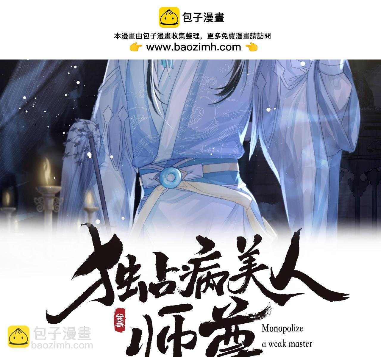 完结篇第88话 共度余生