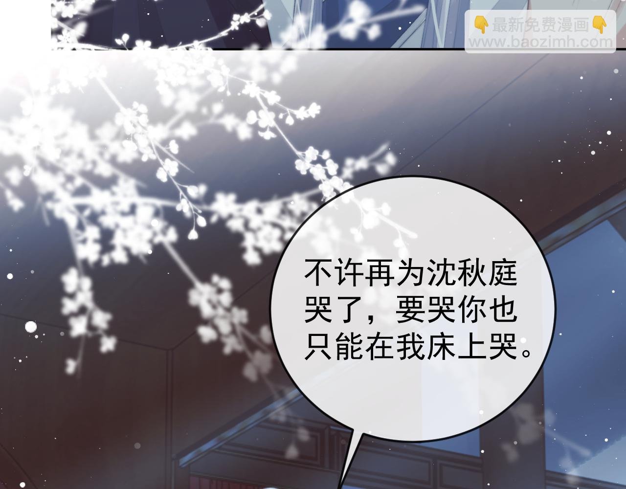 完结篇第88话 共度余生