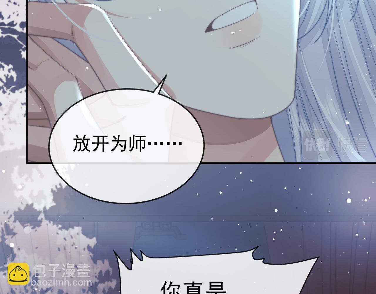 完结篇第88话 共度余生