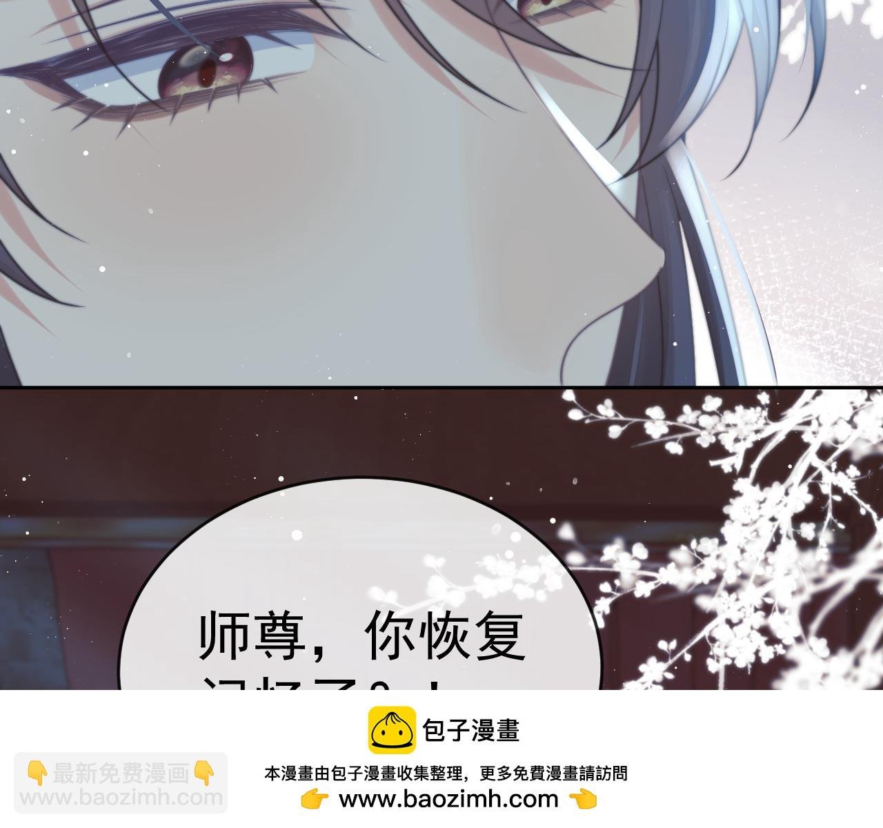 完结篇第88话 共度余生