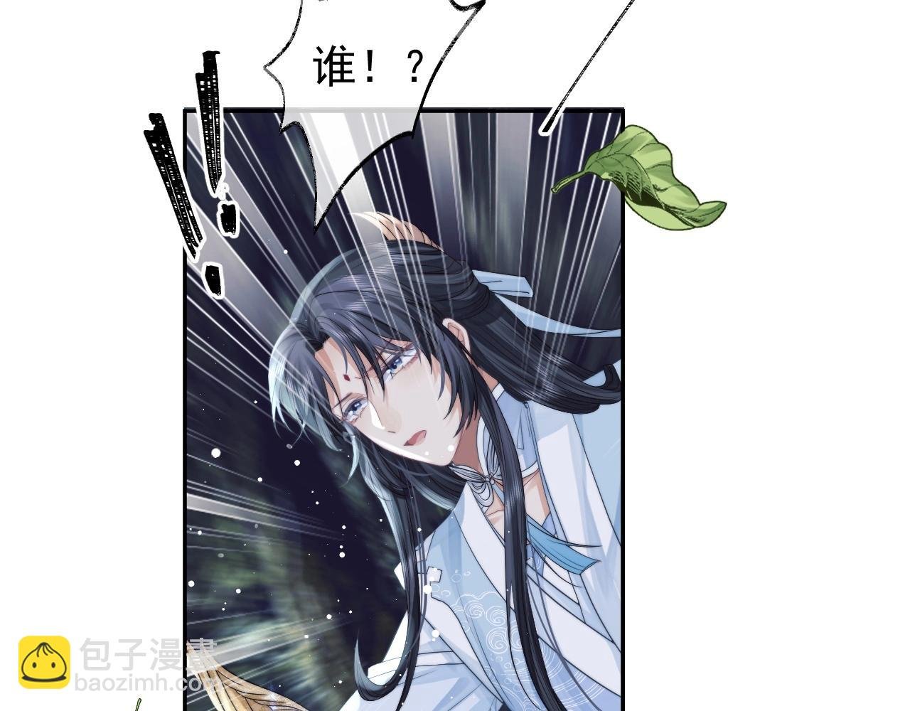 第9话 谁敢伤害我的师尊？