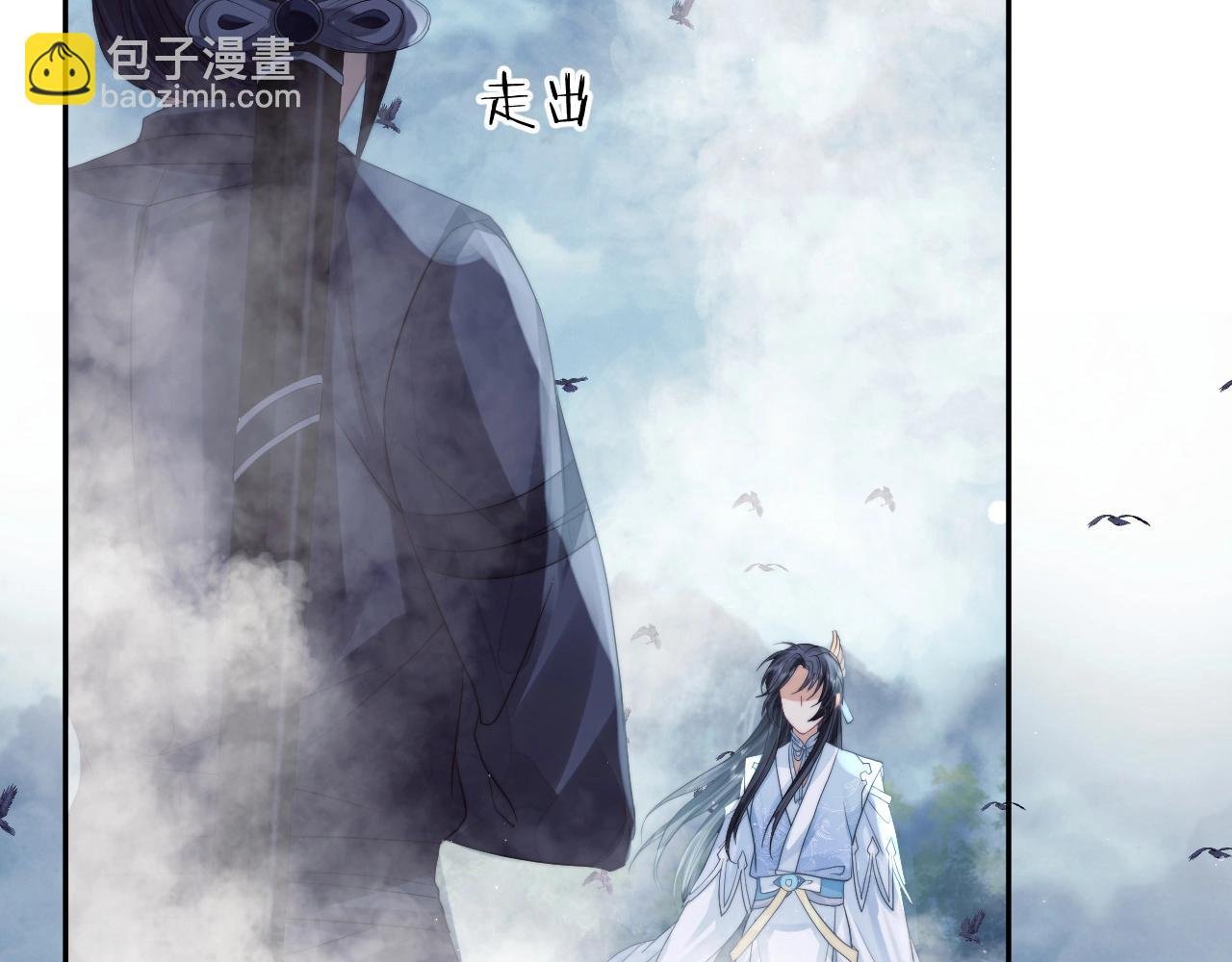 第9话 谁敢伤害我的师尊？