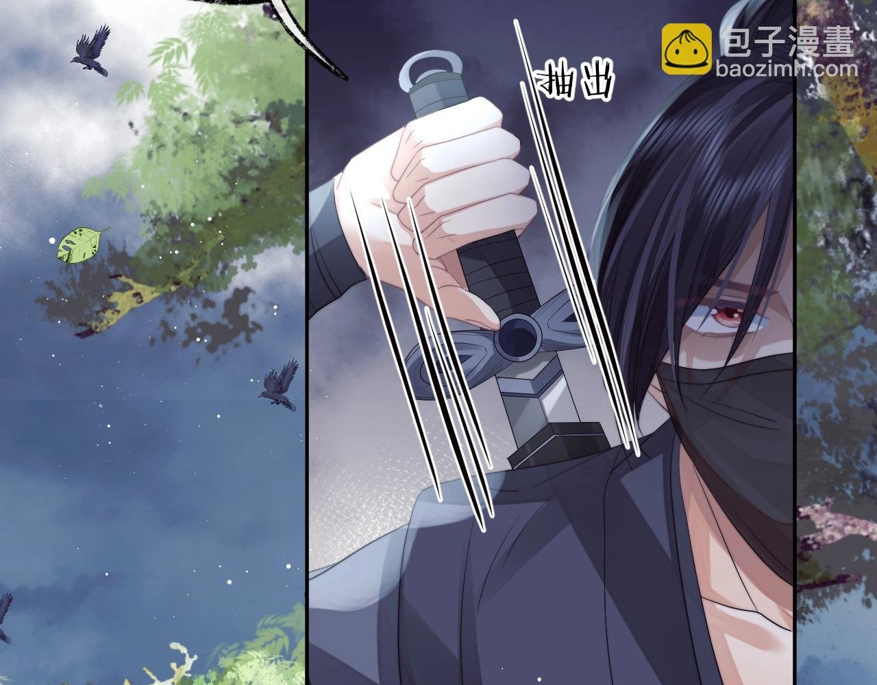 第9话 谁敢伤害我的师尊？