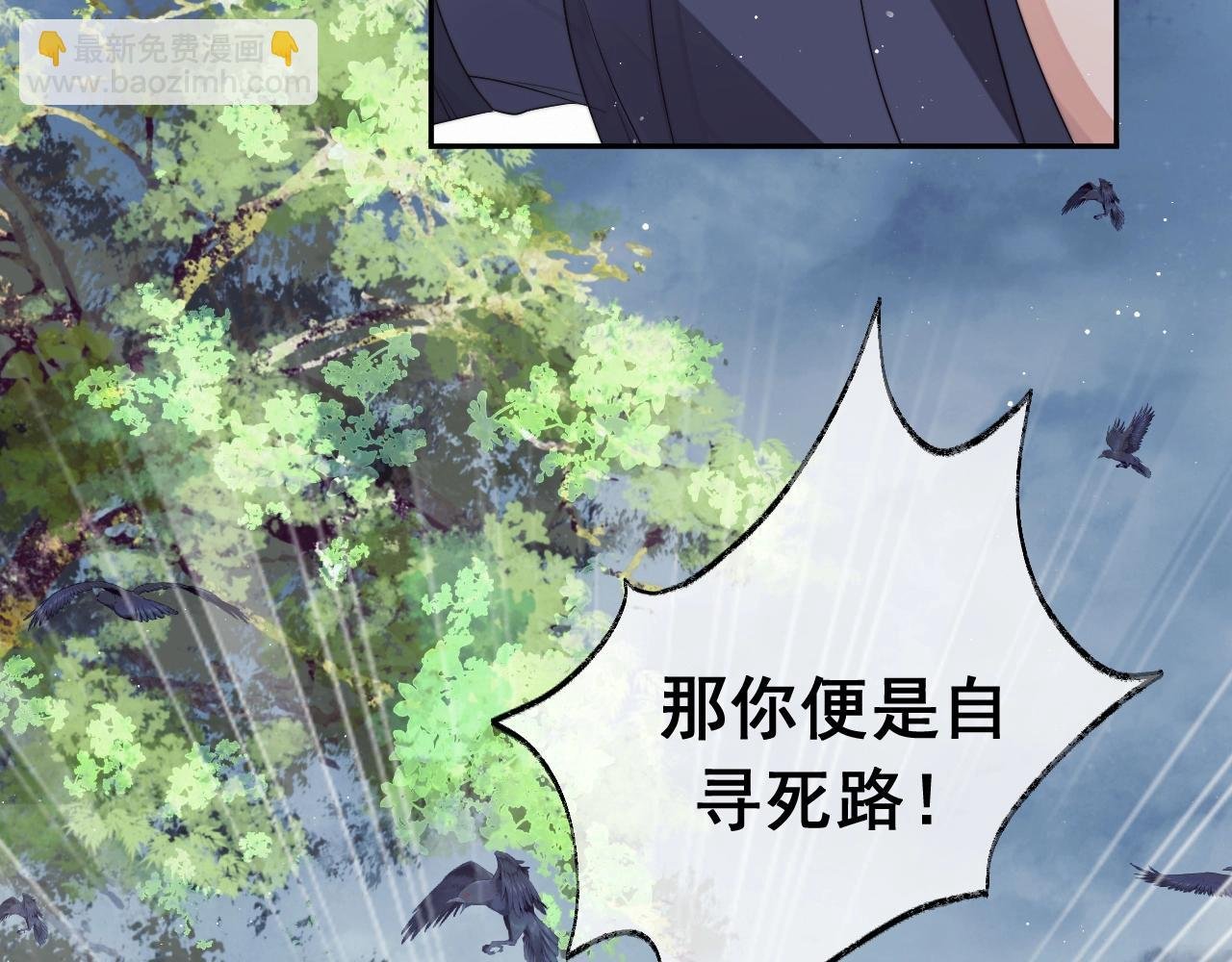 第9话 谁敢伤害我的师尊？