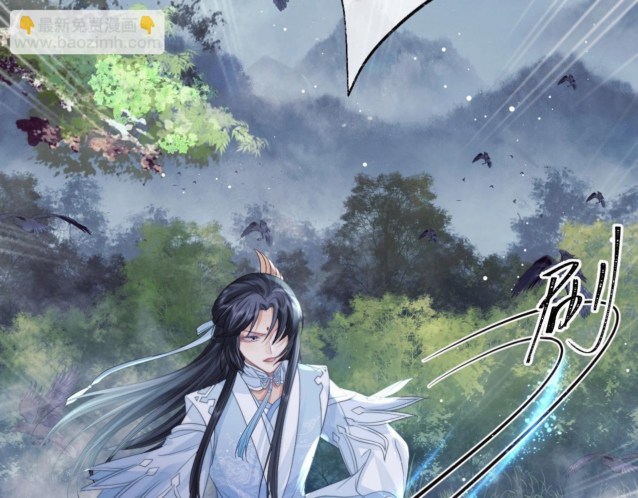 第9话 谁敢伤害我的师尊？