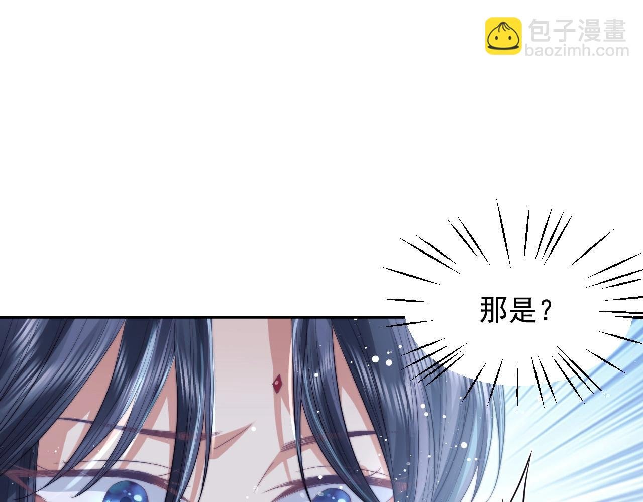 第9话 谁敢伤害我的师尊？