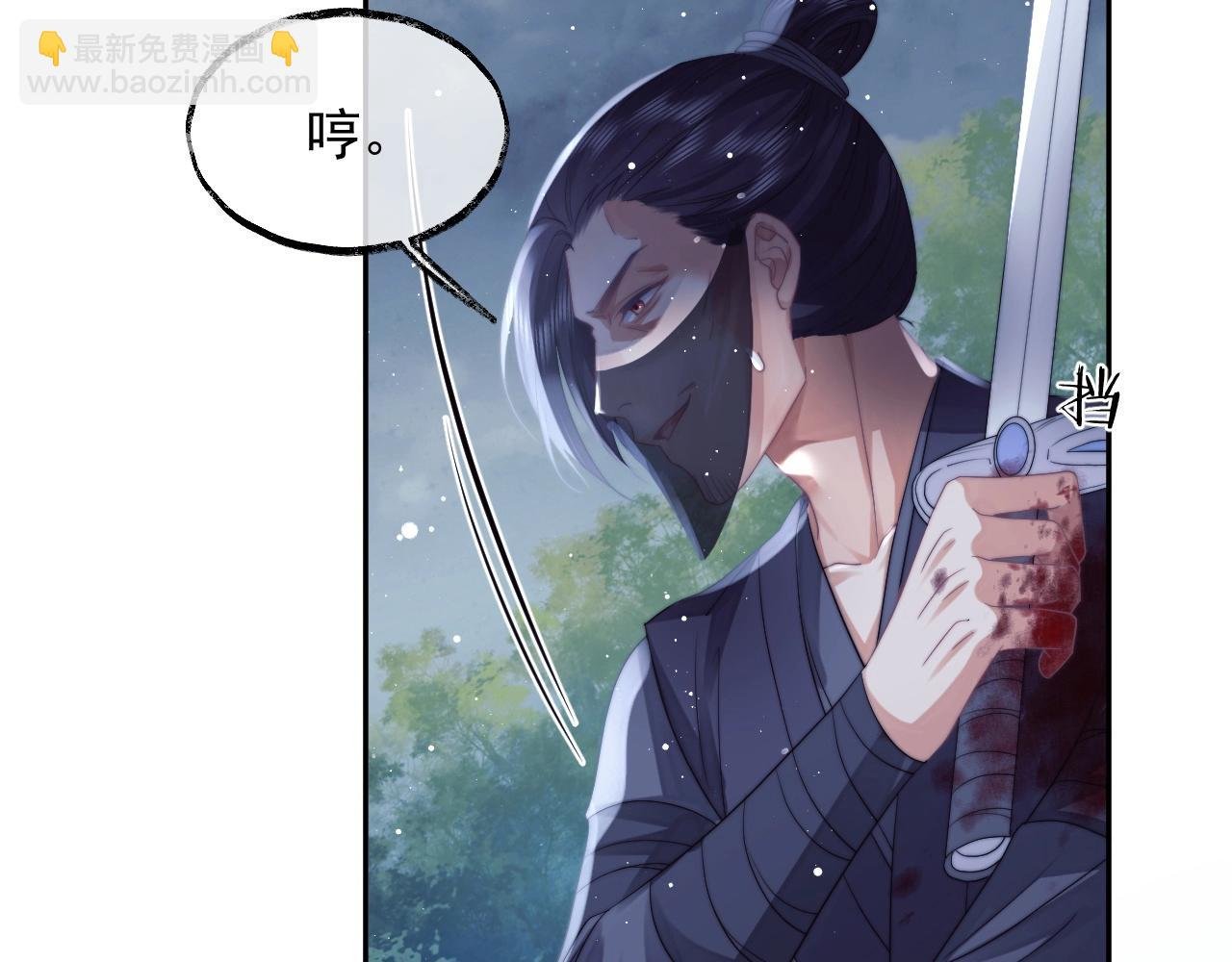 第9话 谁敢伤害我的师尊？