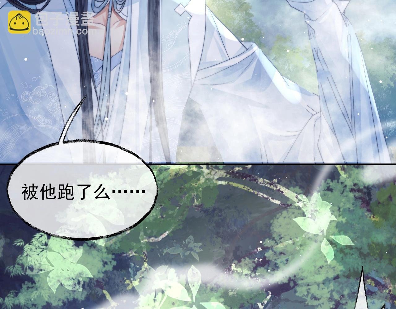 第9话 谁敢伤害我的师尊？