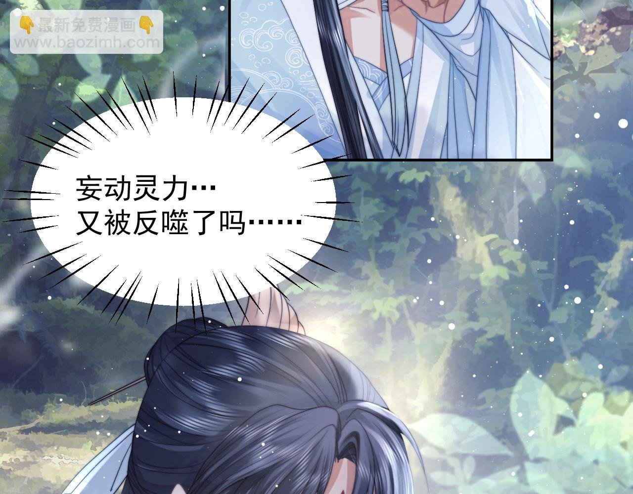 第9话 谁敢伤害我的师尊？