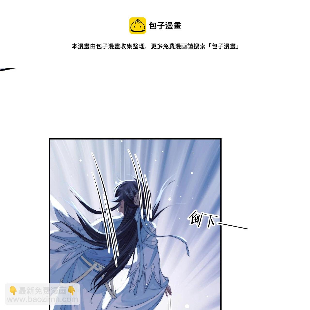 第9话 谁敢伤害我的师尊？