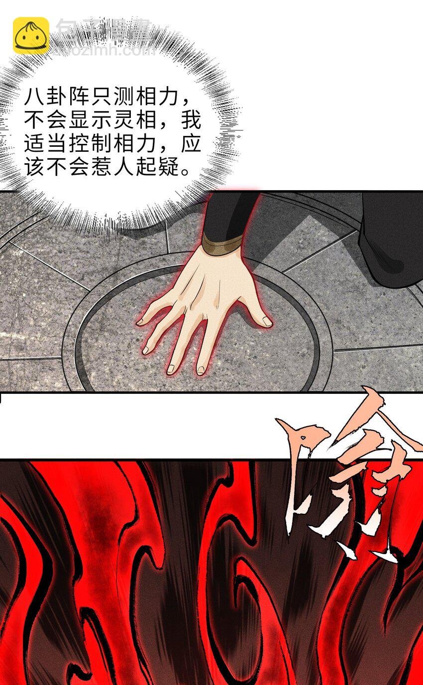 10 考前变故