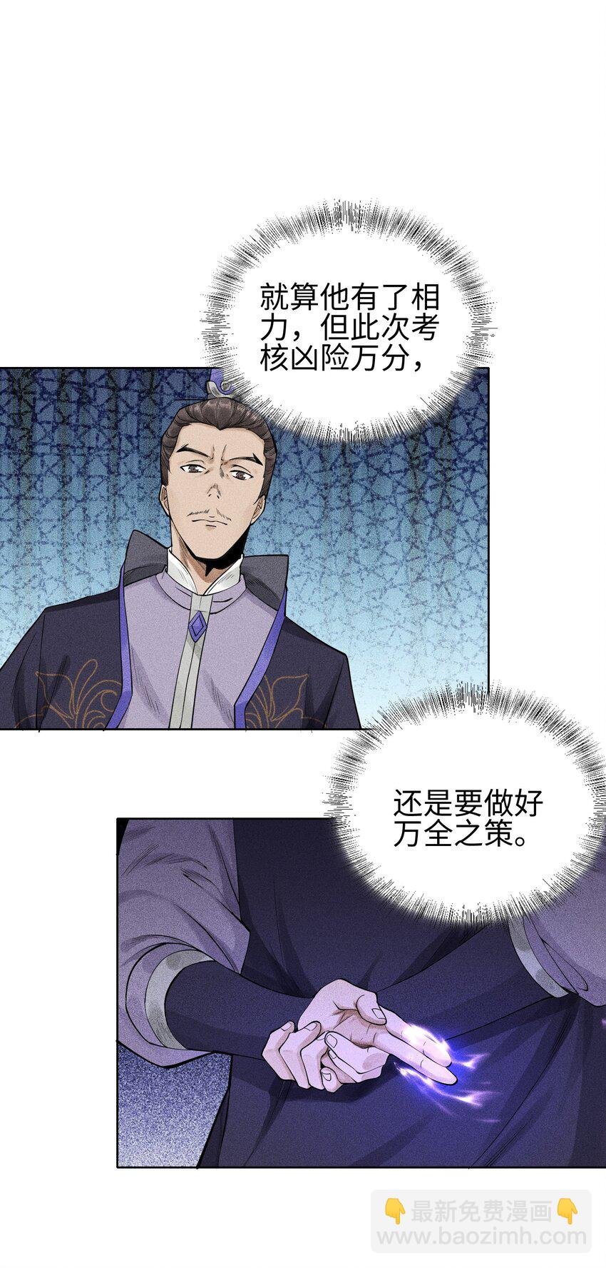 10 考前变故