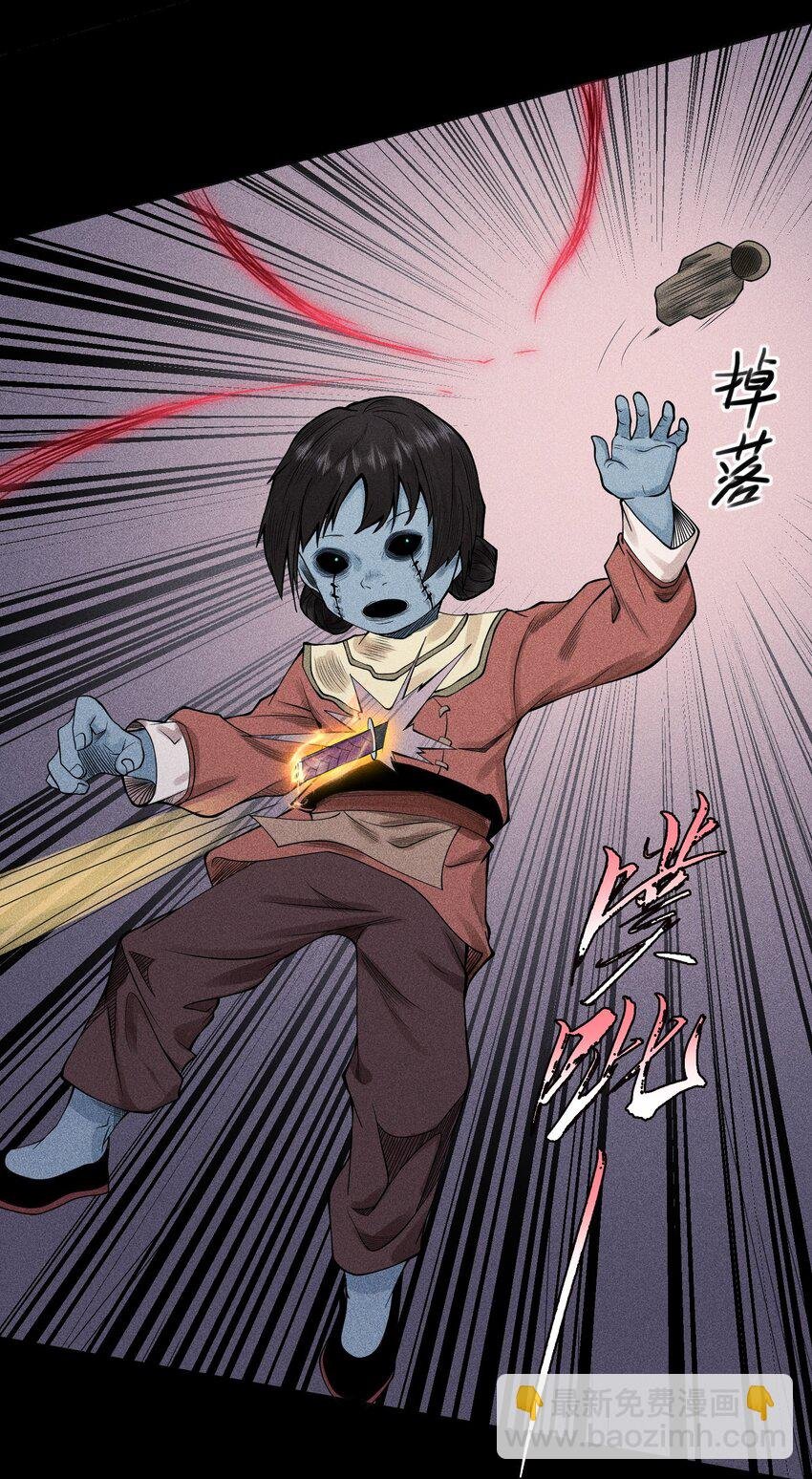 13 小鬼的弱点