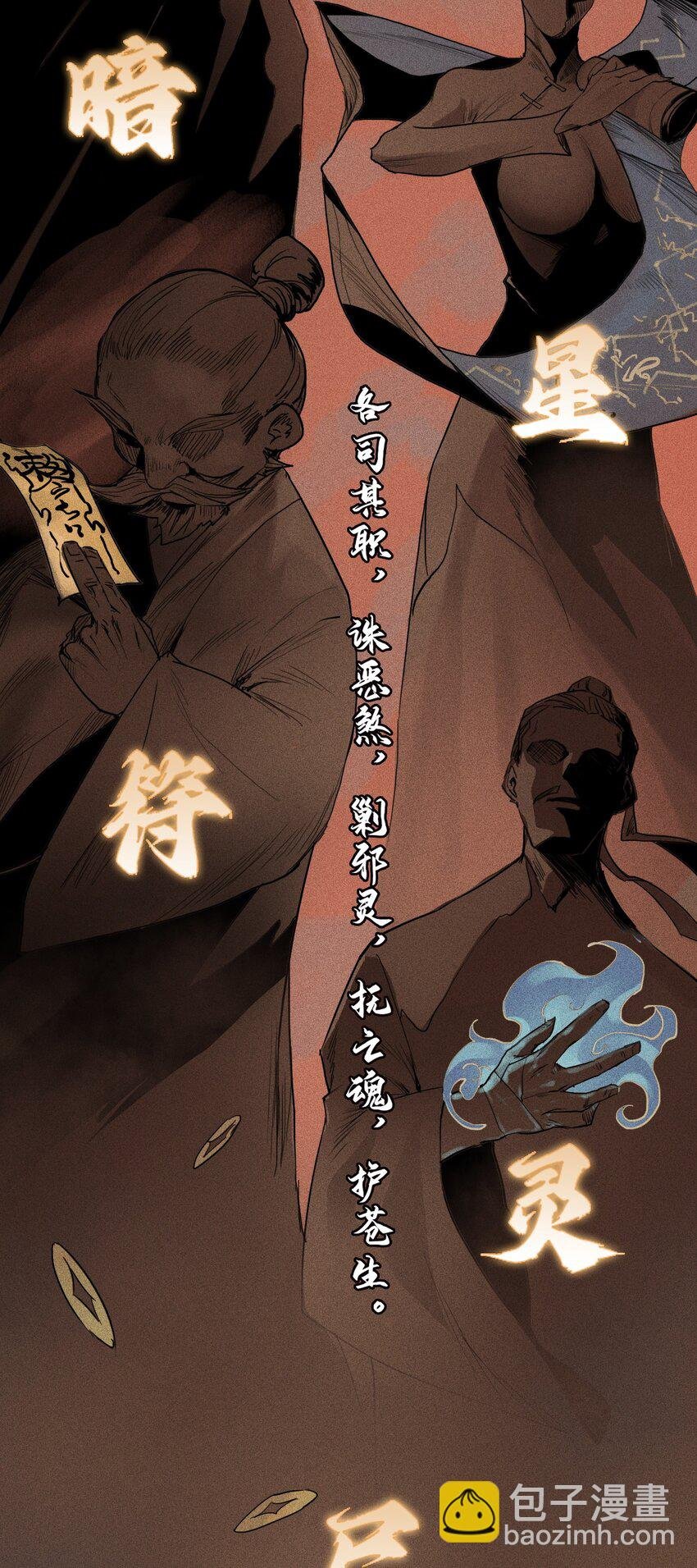 01 灵胎破壁
