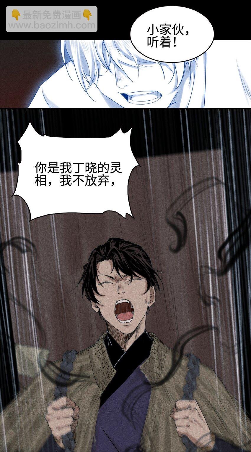 01 灵胎破壁
