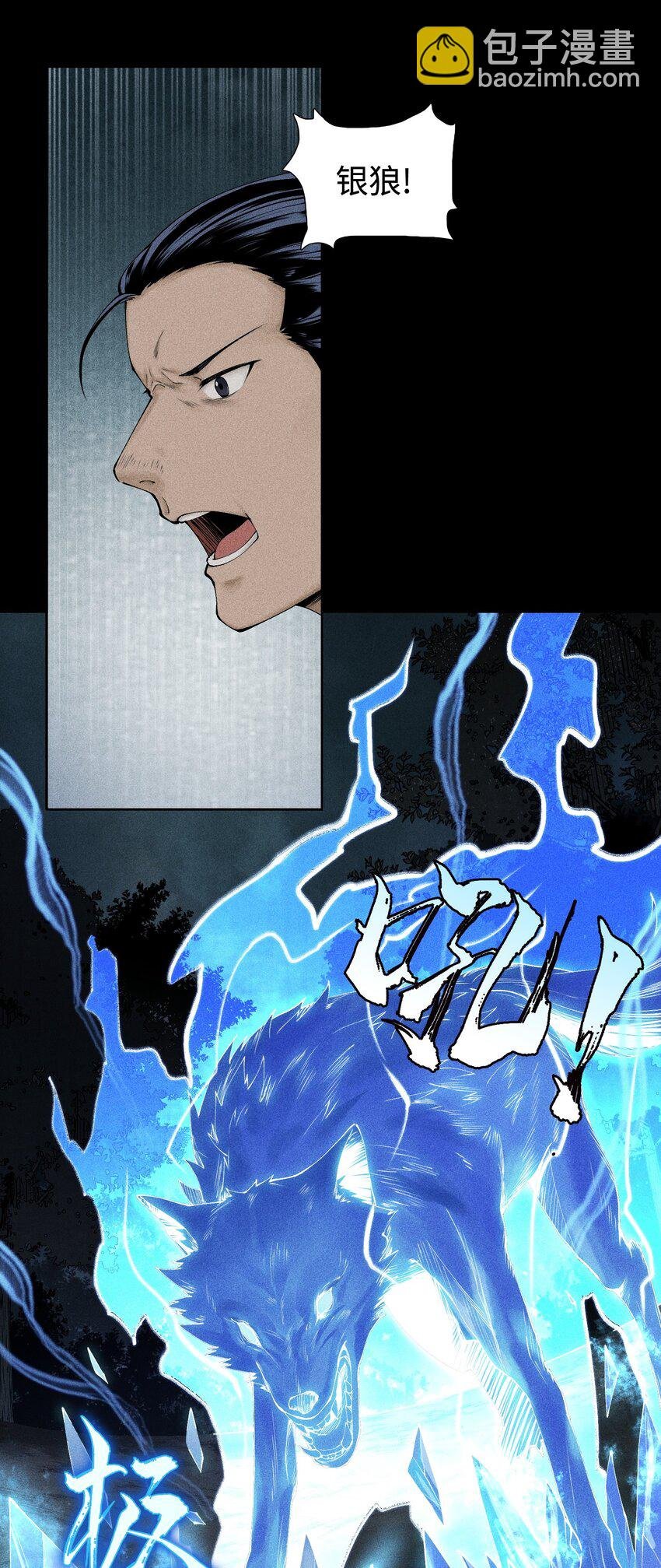 02 魔蛛来袭