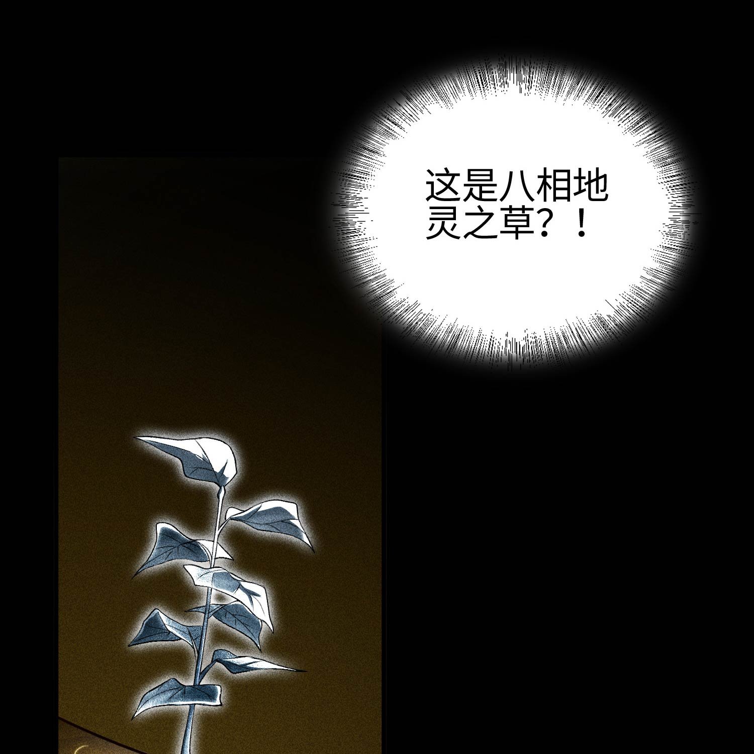第29话 吞噬
