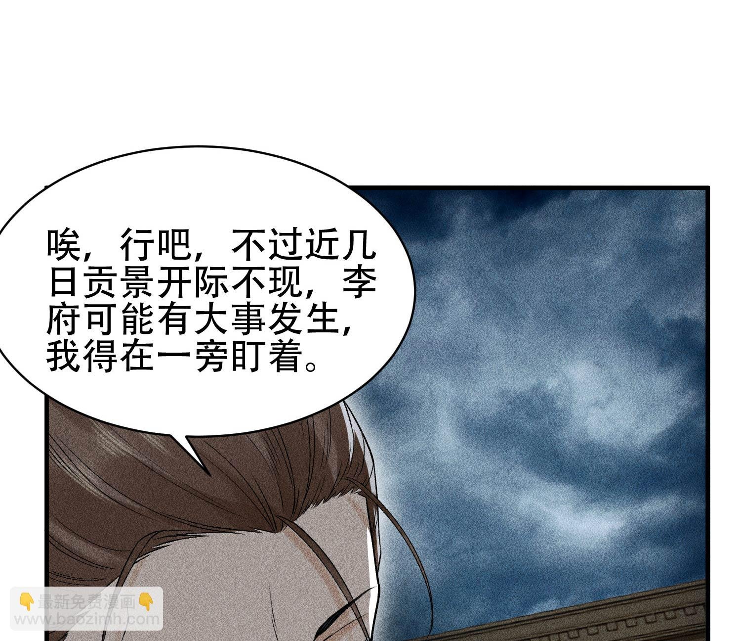 第30话 真相与谎言
