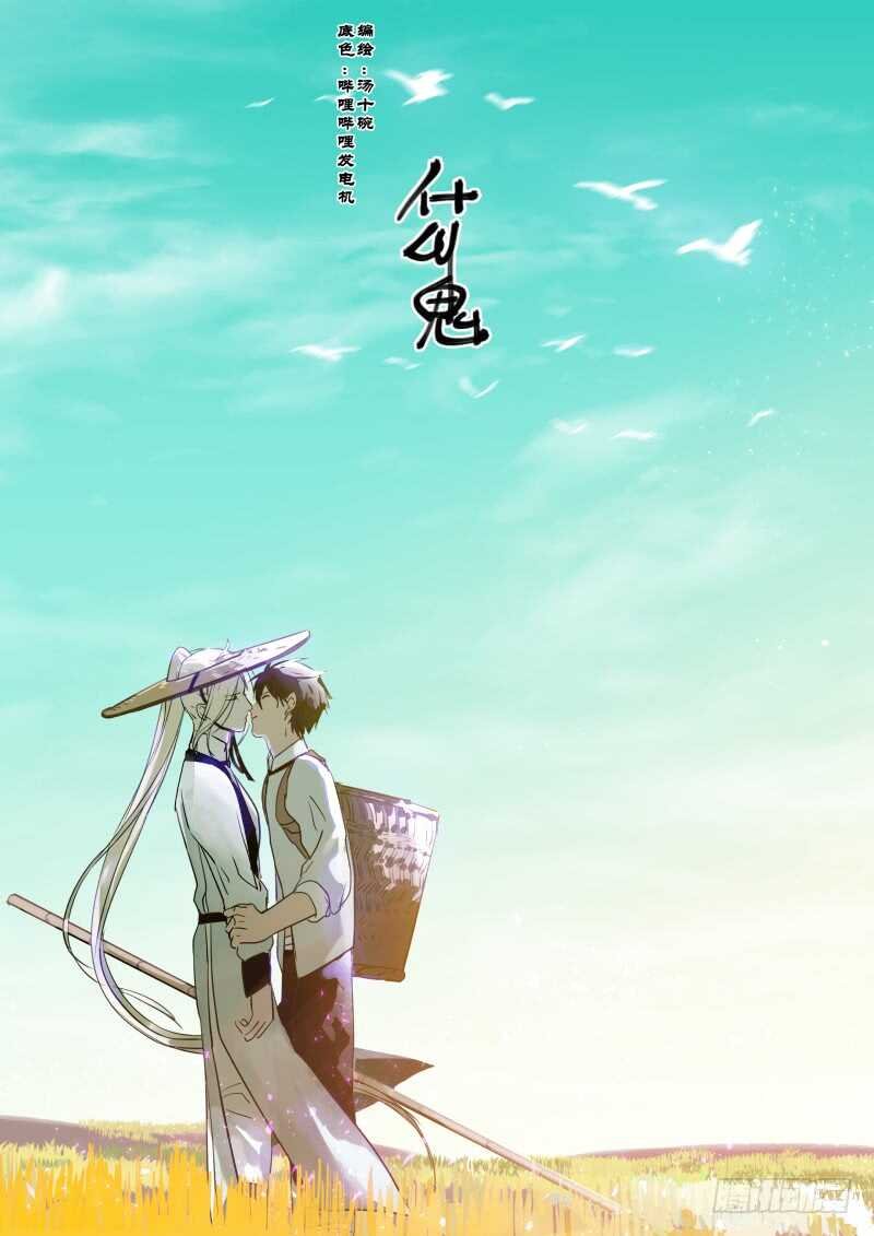 99 婚礼的邀请 上