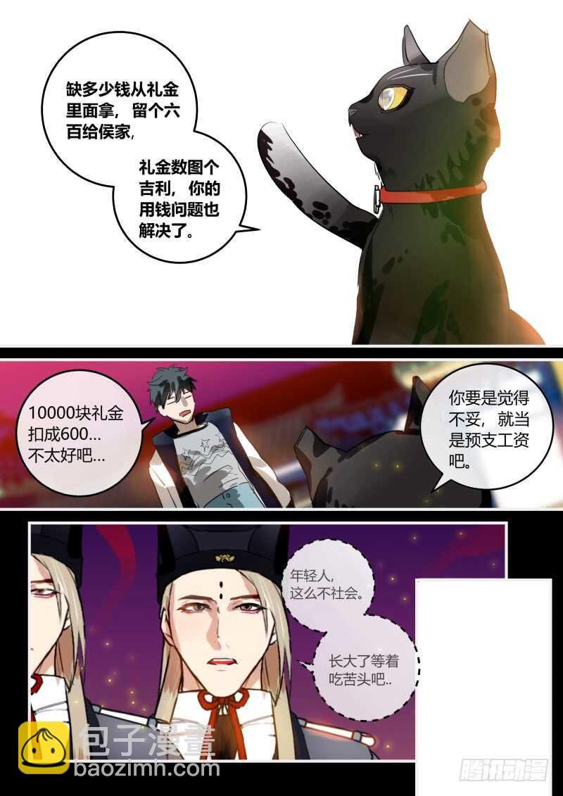 99 婚礼的邀请 上