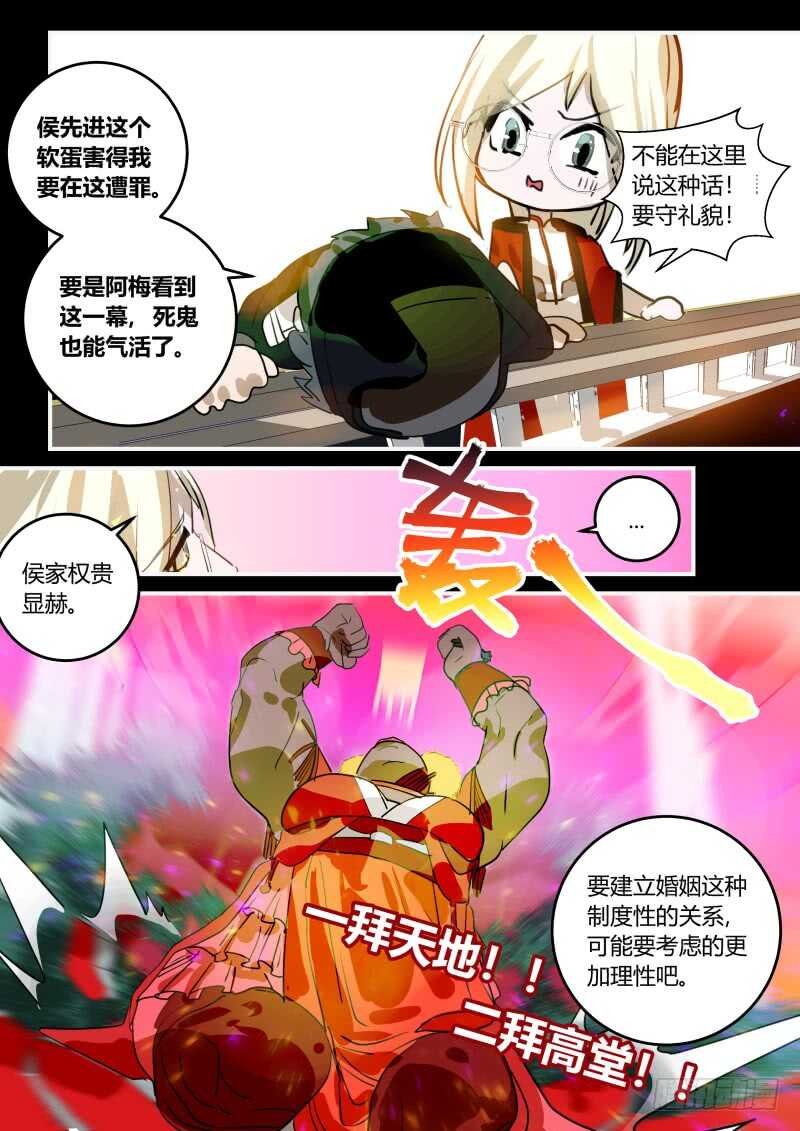 100 婚礼的邀请 下