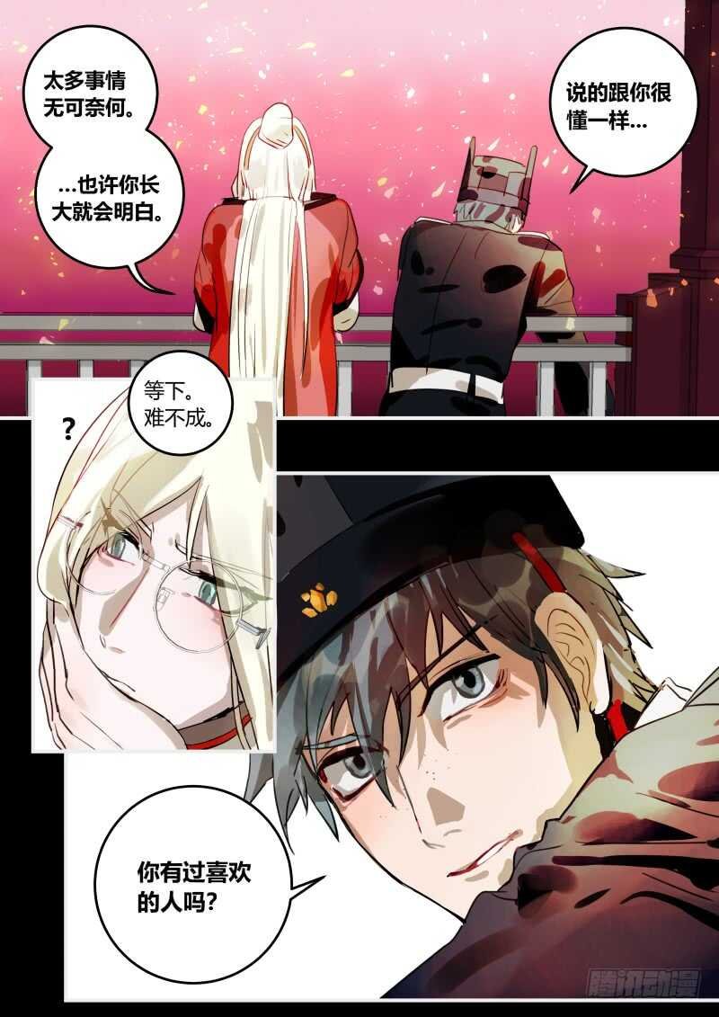100 婚礼的邀请 下