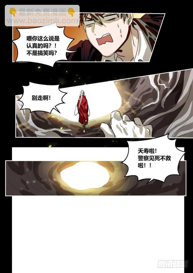 106 单身凭本事