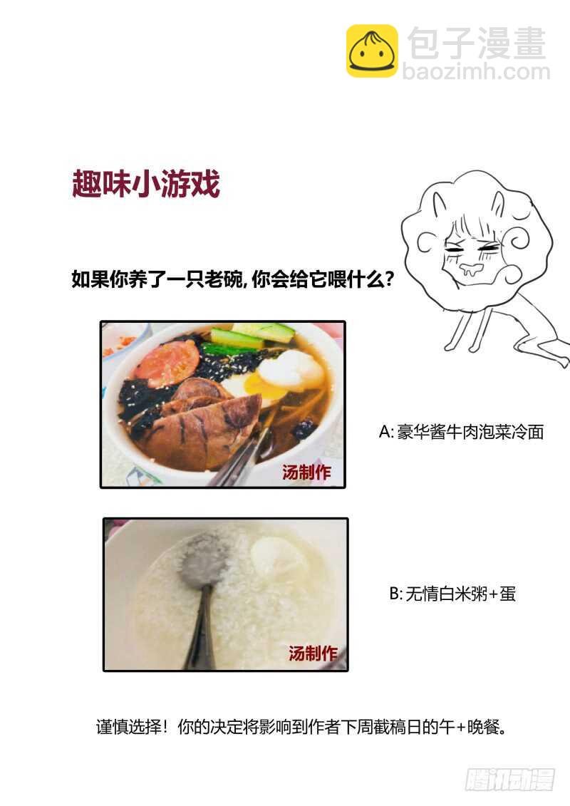 106 单身凭本事