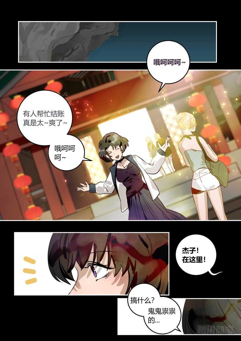107 营救万小珍 上