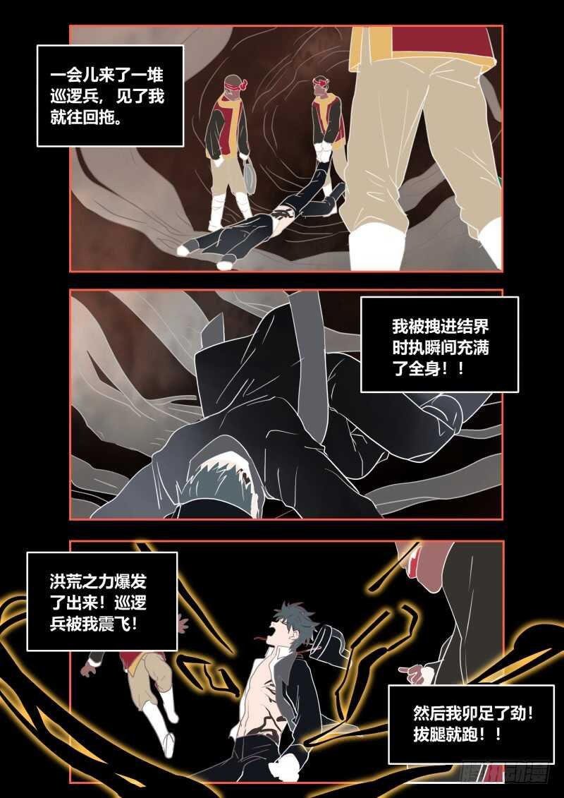 107 营救万小珍 上