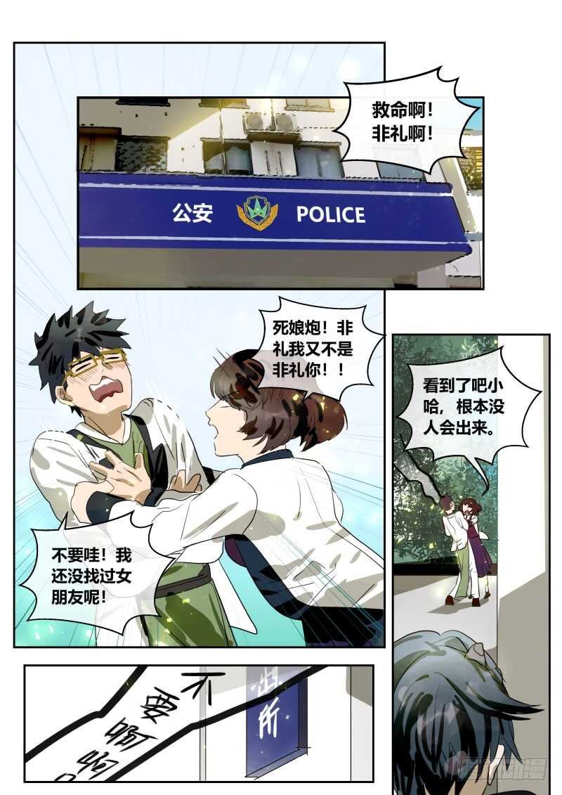 108 营救万小珍 下
