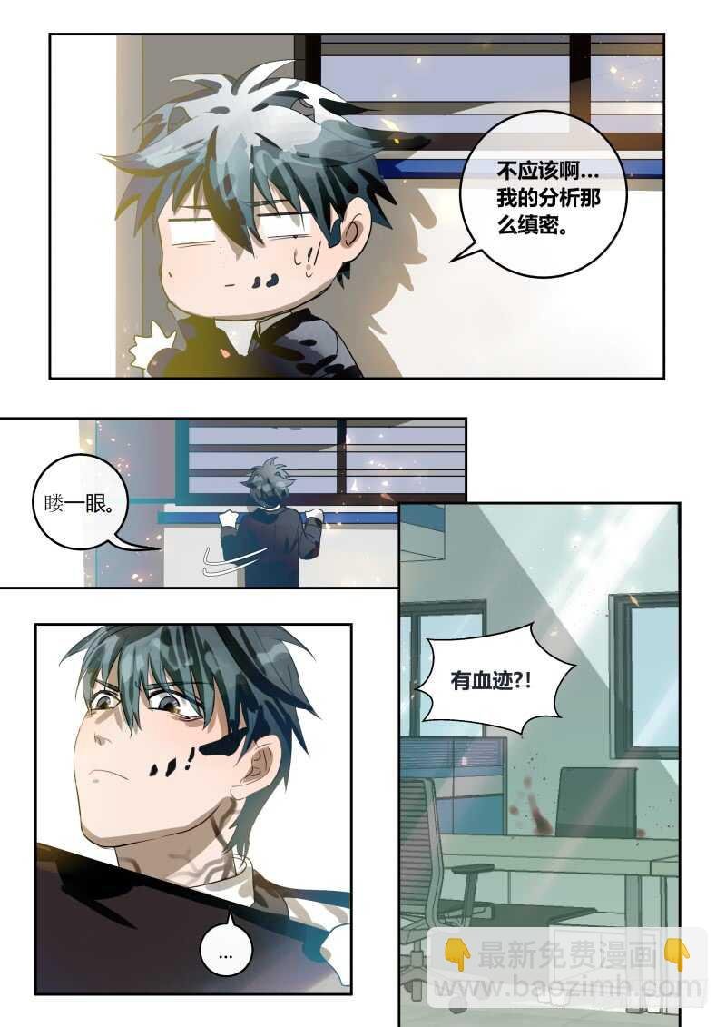 108 营救万小珍 下
