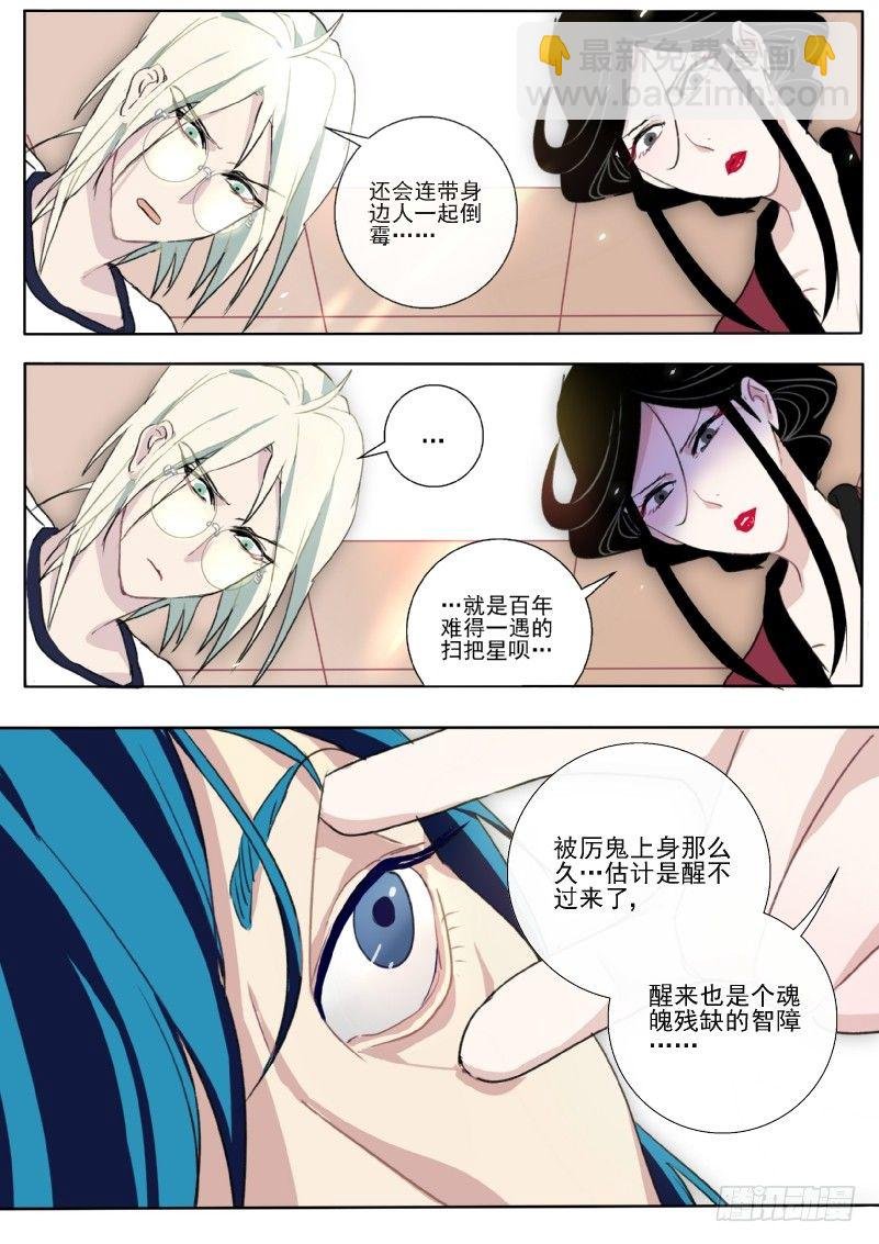 11 八字全阴