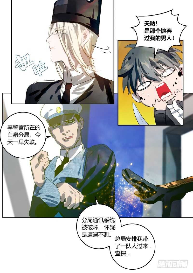 109 天呐，是他！