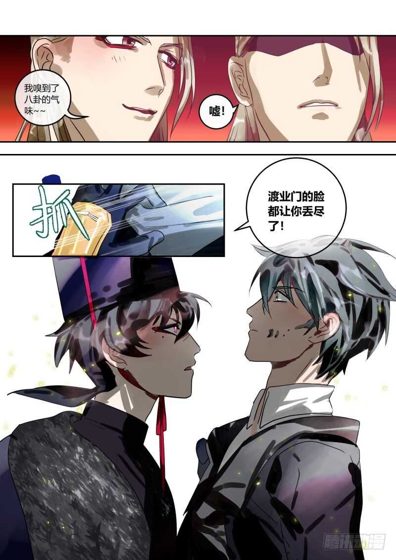 110 入职渡业门？