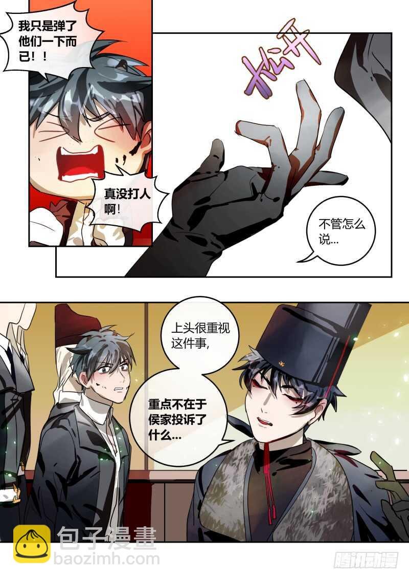 110 入职渡业门？