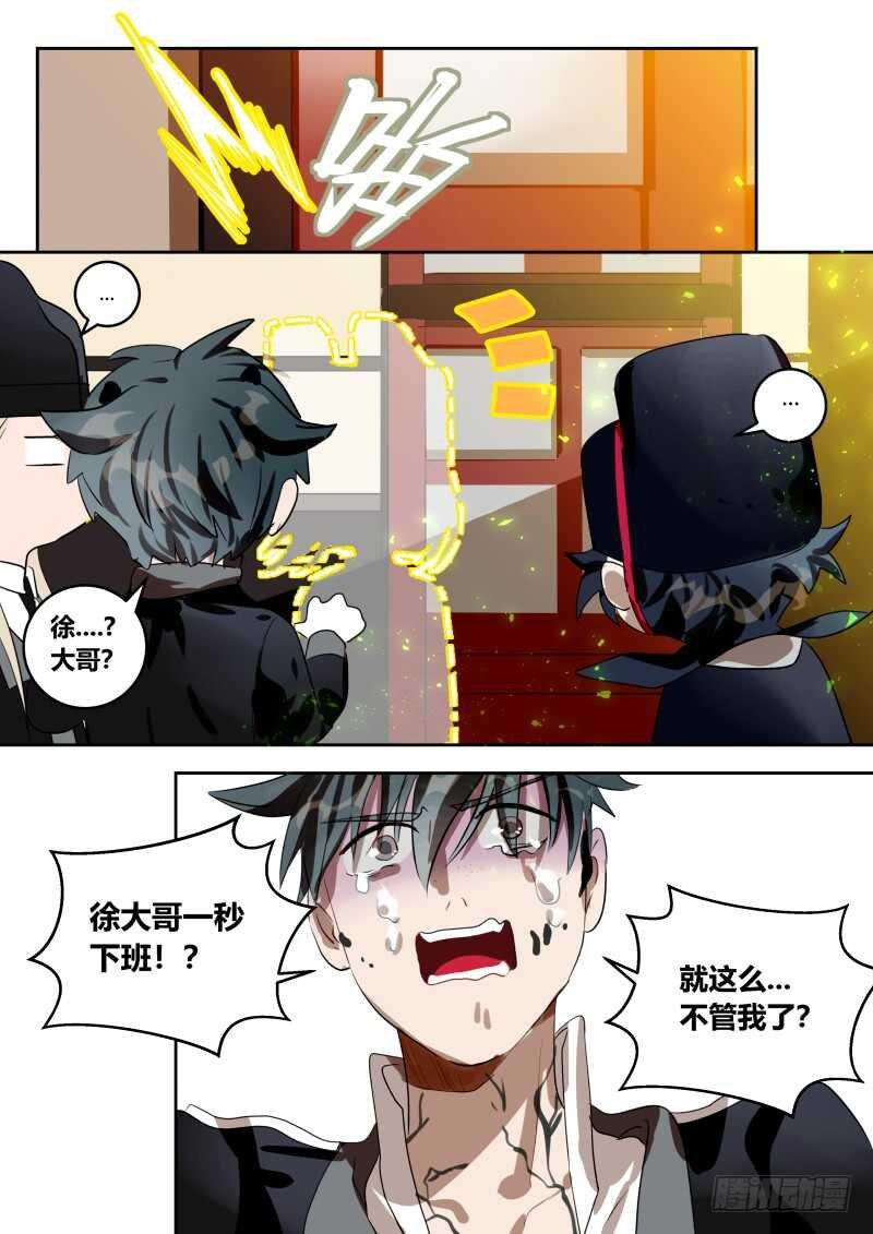 111 第一份工作