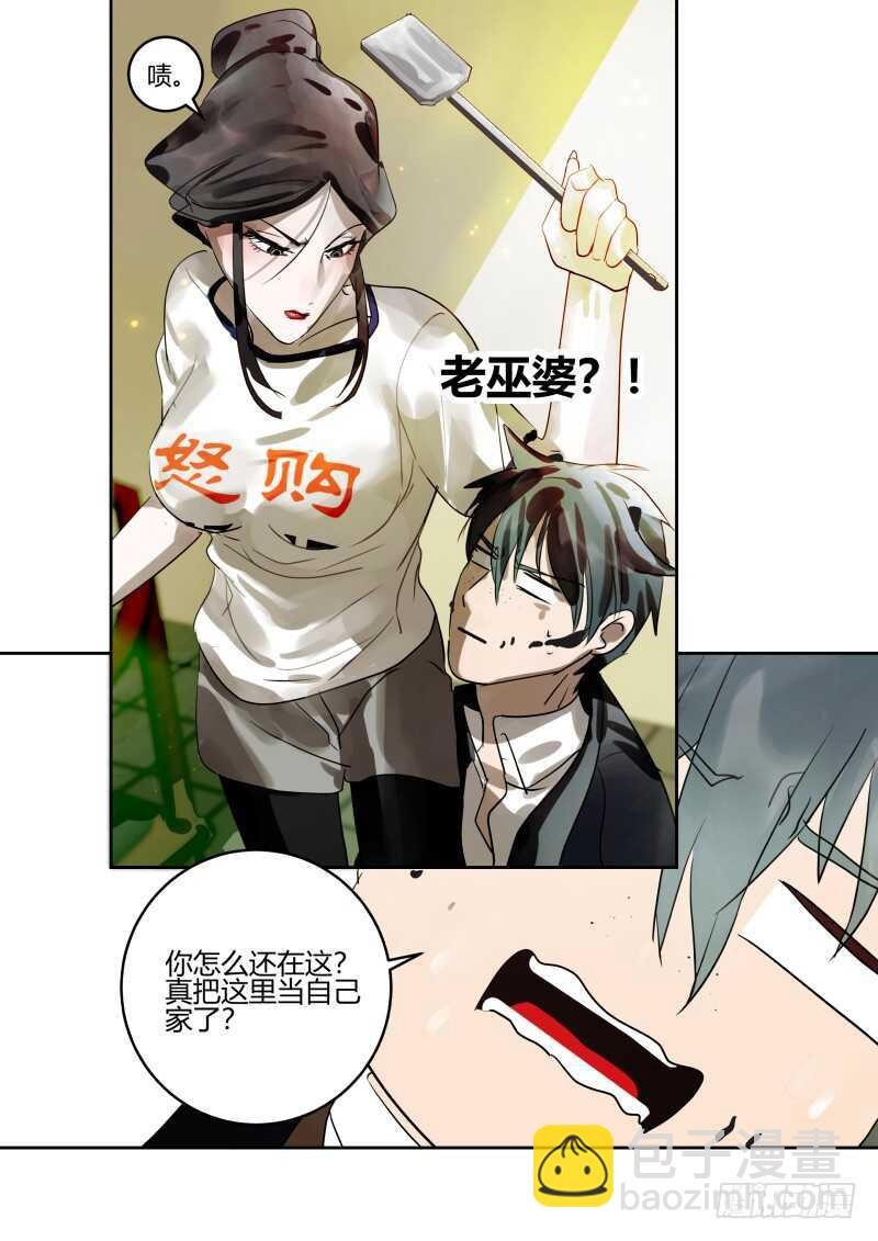 112 性格缺陷