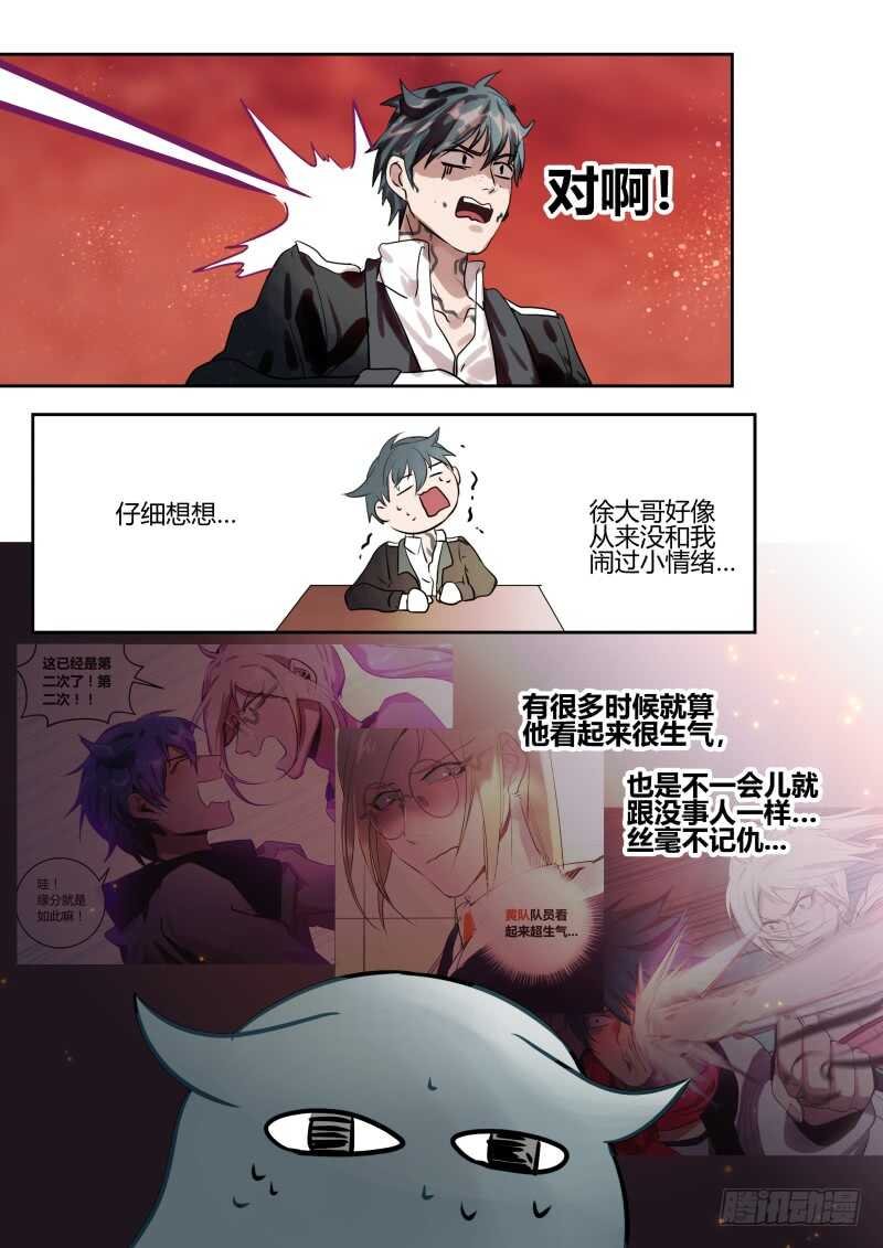 112 性格缺陷