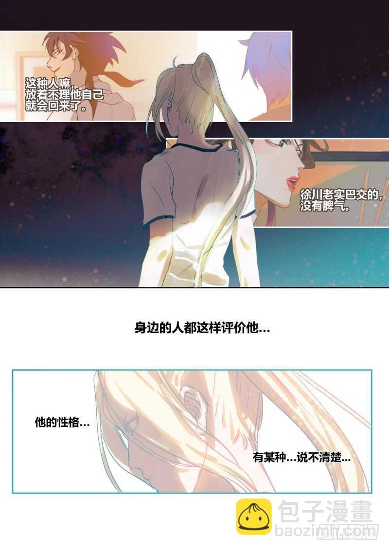 112 性格缺陷