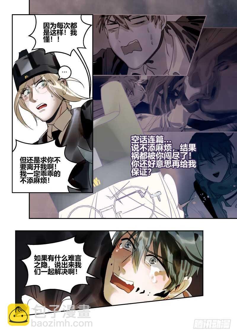 114 耍无赖也失败