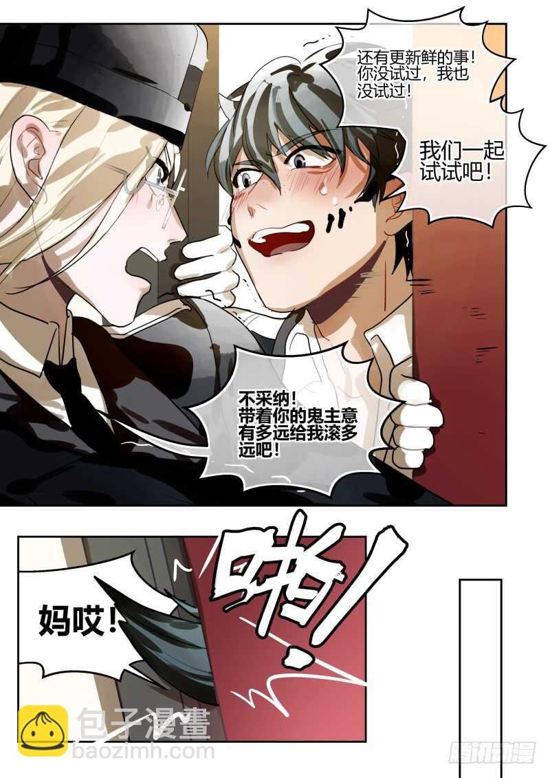 114 耍无赖也失败