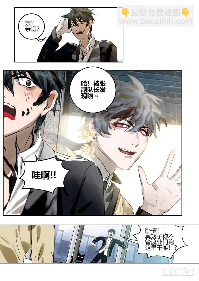 115 分裂的队长