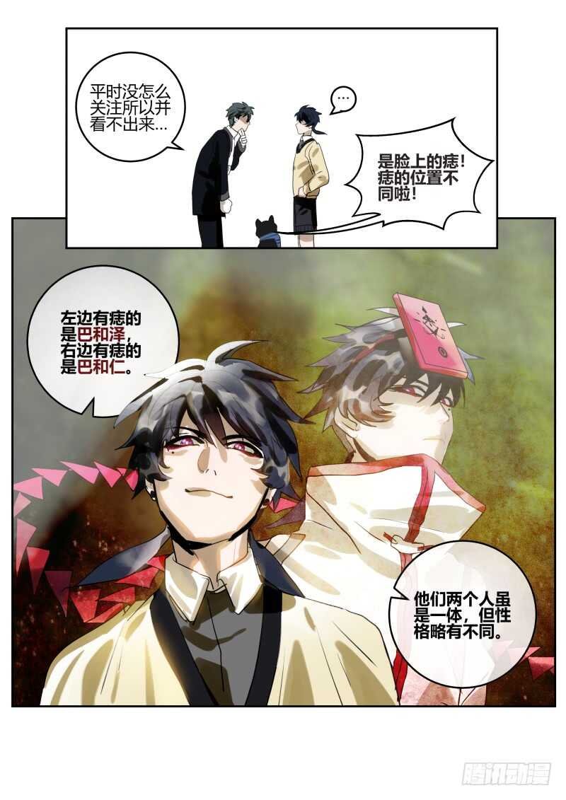 115 分裂的队长