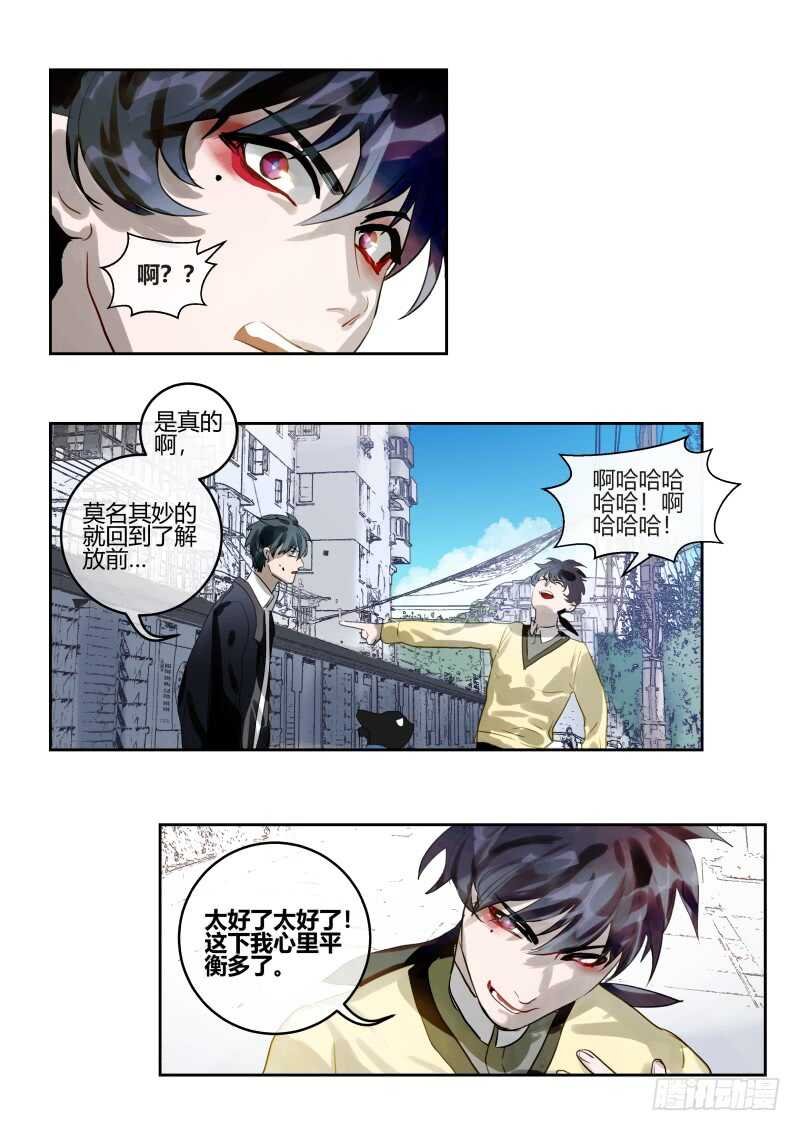 116 同病不相怜