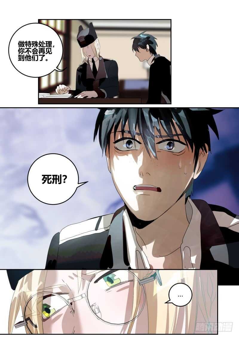 119 难逃罪责？
