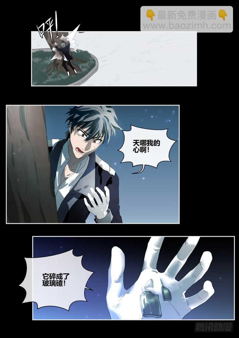 123 碎成渣渣