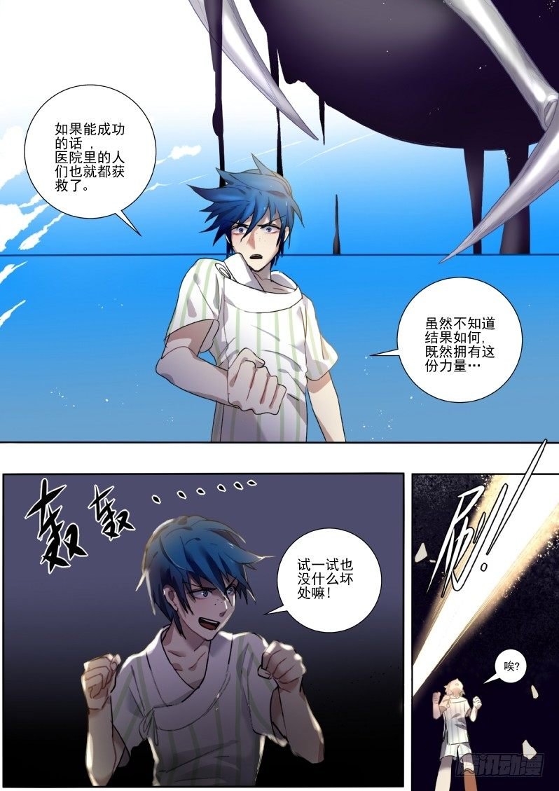 16 队长