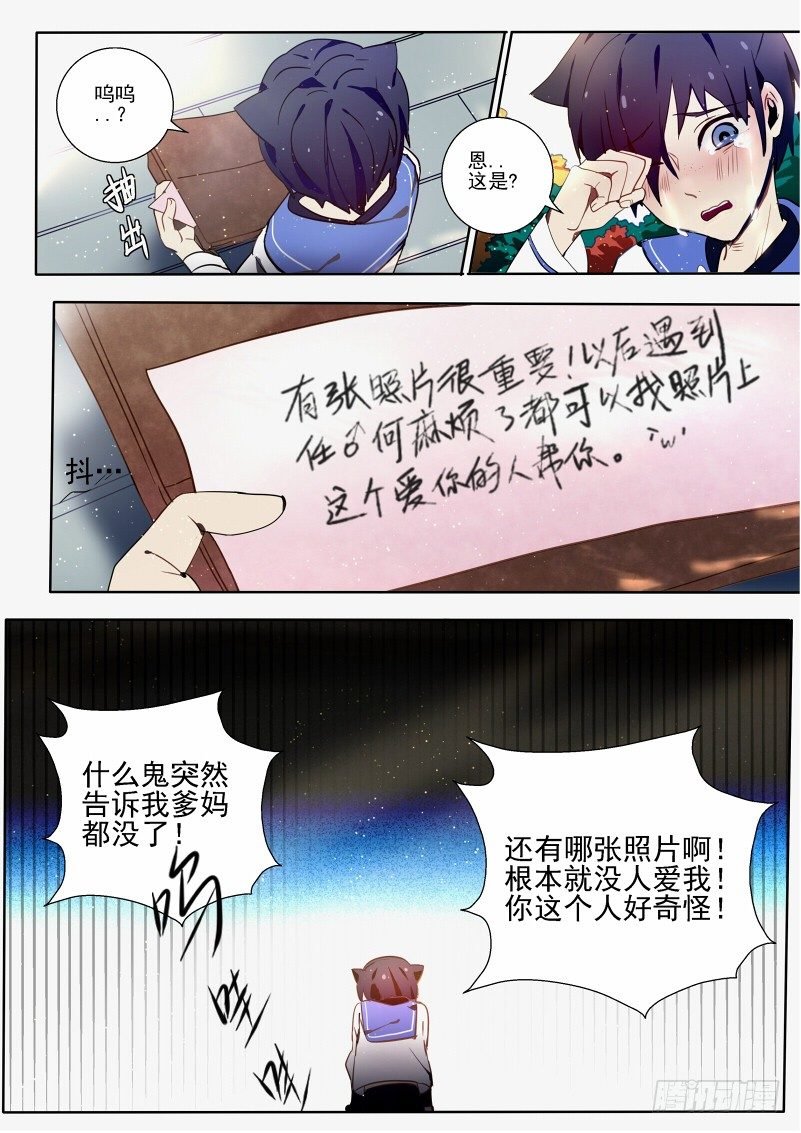 19 想要朋友